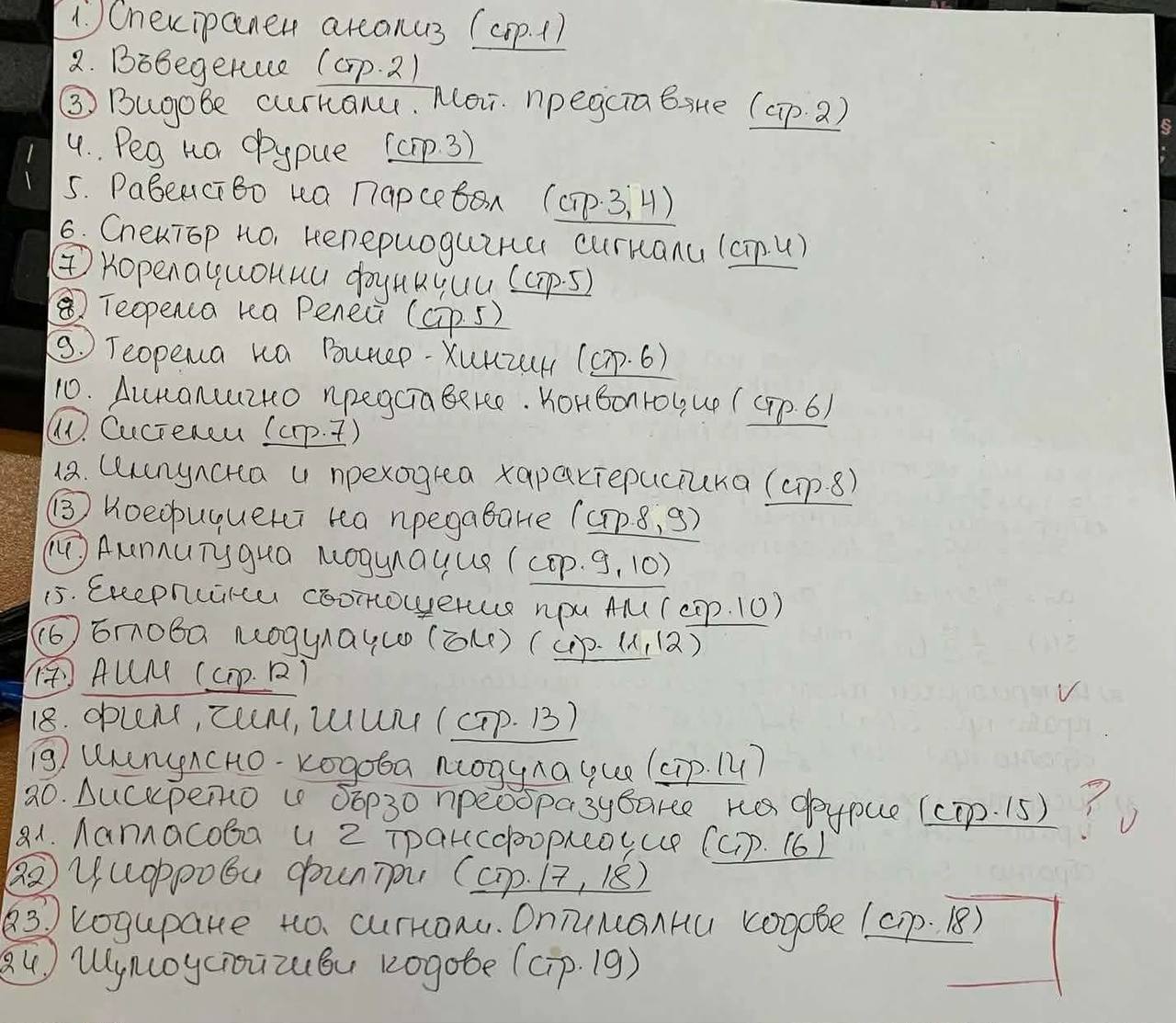 Страница 16