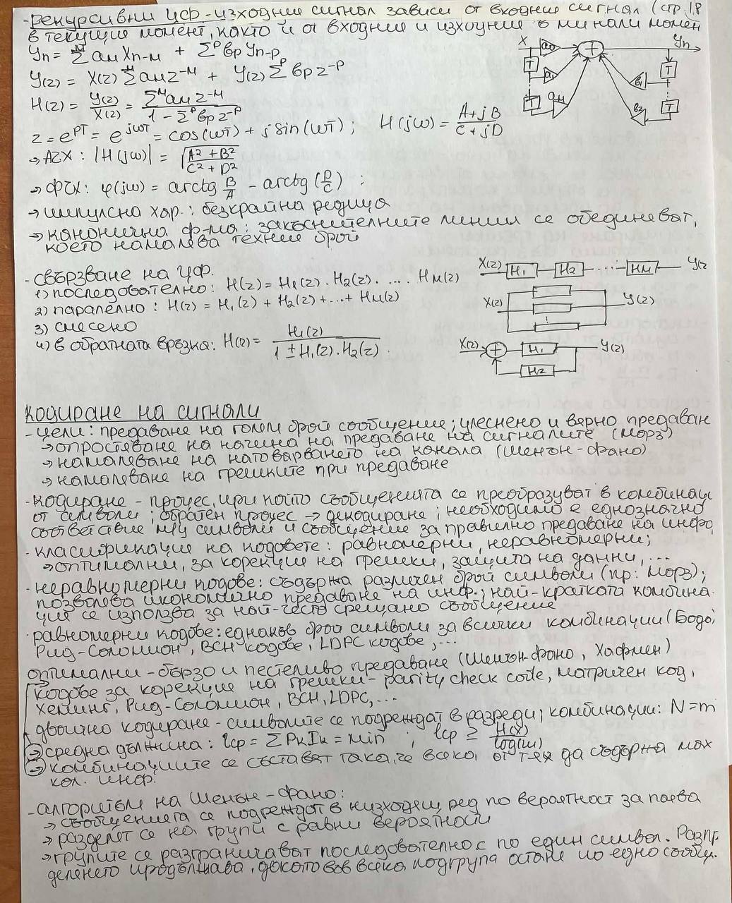 Страница 18