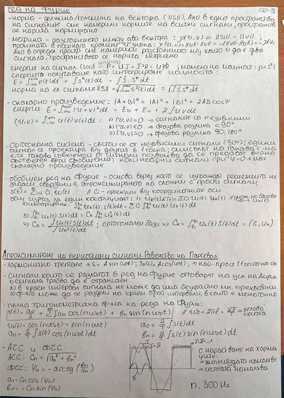 Страница 3