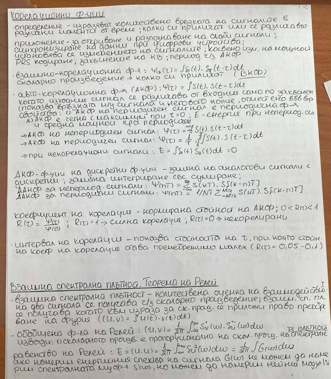 Страница 5